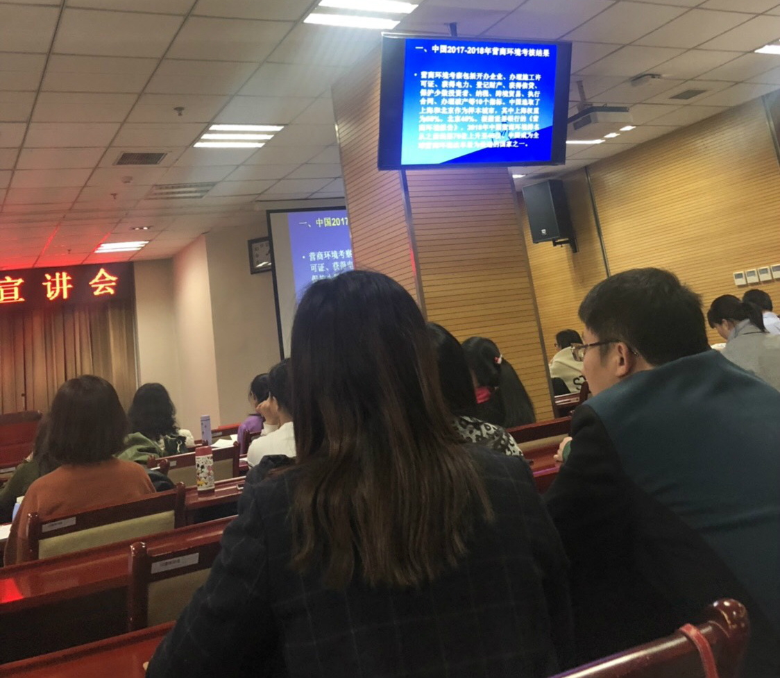 大興區優化營商環境政策——為企業提高辦事效率 大興區優化營商環境政策——為企業提高辦事效率