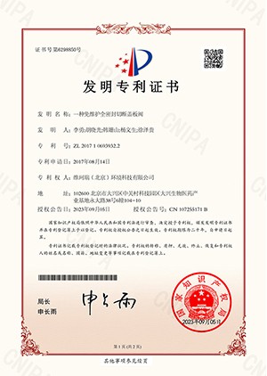 一種免維護(hù)全密封切斷蓋板閥 一種免維護(hù)全密封切斷蓋板閥