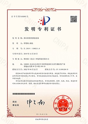 沸石轉(zhuǎn)輪的拼接設(shè)備 沸石轉(zhuǎn)輪的拼接設(shè)備
