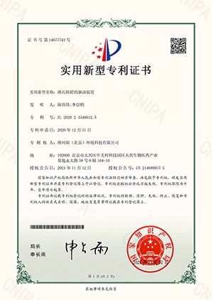 沸石轉(zhuǎn)輪的驅(qū)動(dòng)裝置 沸石轉(zhuǎn)輪的驅(qū)動(dòng)裝置