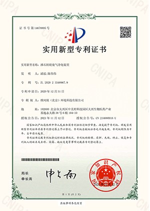 沸石轉(zhuǎn)輪廢氣凈化裝置 沸石轉(zhuǎn)輪廢氣凈化裝置