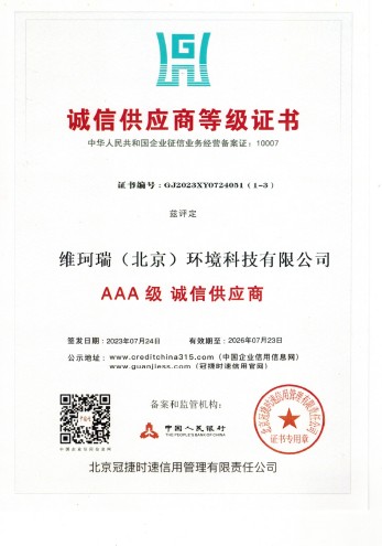 誠(chéng)信供應(yīng)商等級(jí)證書(shū) 誠(chéng)信供應(yīng)商等級(jí)證書(shū)