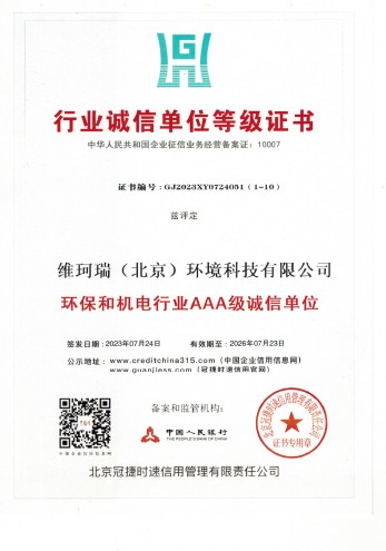 行業(yè)誠(chéng)信單位等級(jí)證書(shū) 行業(yè)誠(chéng)信單位等級(jí)證書(shū)