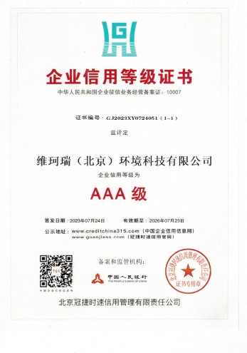 企業(yè)信用等級(jí)證書(shū) 企業(yè)信用等級(jí)證書(shū)